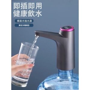 桶裝水抽水器 純淨水飲水器 露營神器 一鍵自動出水 USB充電